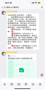 中六班