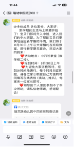 中四班