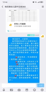 中五班