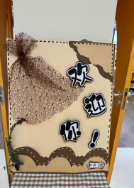 中三班2