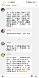 中二班