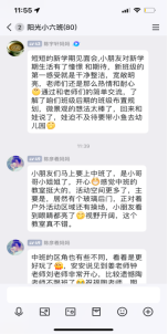 中六班