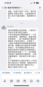 中四班