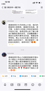中一班